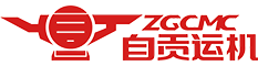 运机集团_四川省龙8头号玩家机械集团股份有限公司官方网站